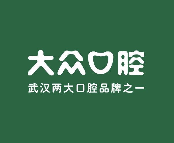 大(dà)衆口腔——後進企業趕