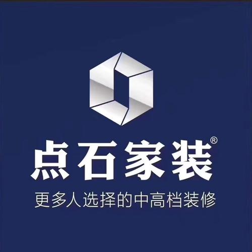 點石家(jiā)裝2020年戰略診斷報告完成提報